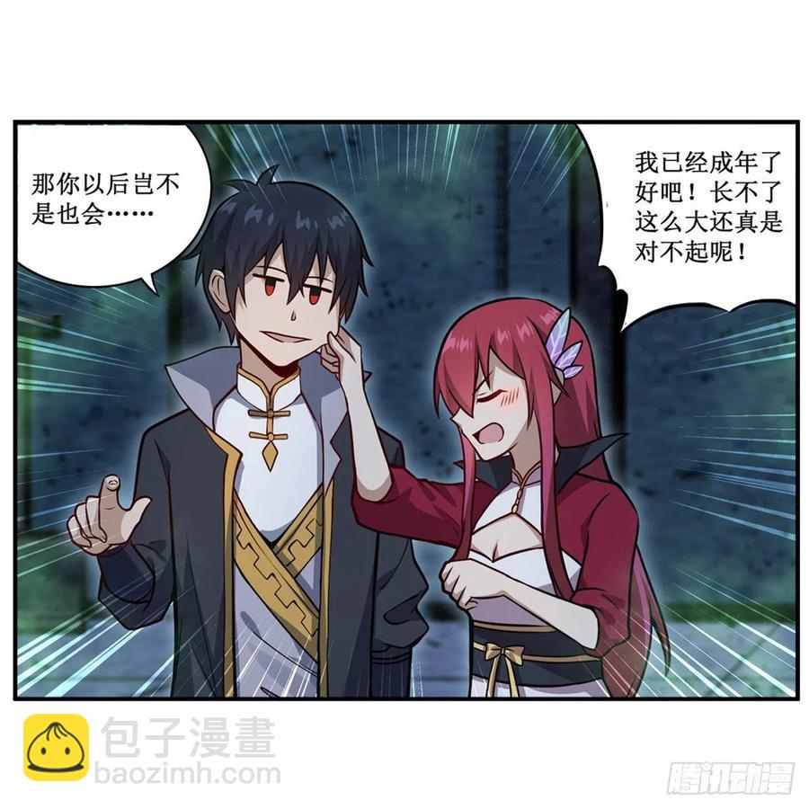 第215话 先祖夏洛特-第219话