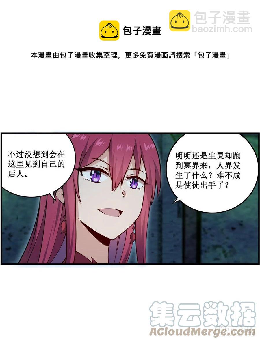 第215话 先祖夏洛特-第219话