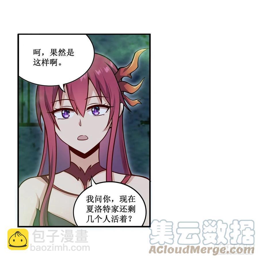 第215话 先祖夏洛特-第219话