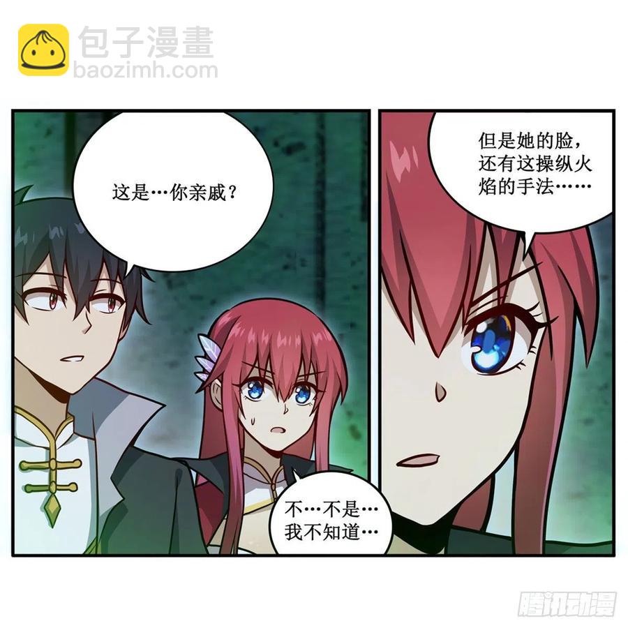 第215话 先祖夏洛特-第219话