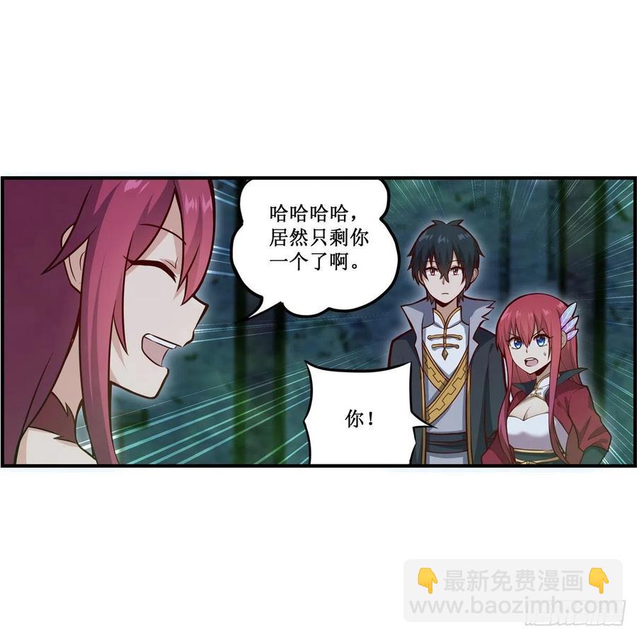 第215话 先祖夏洛特-第219话