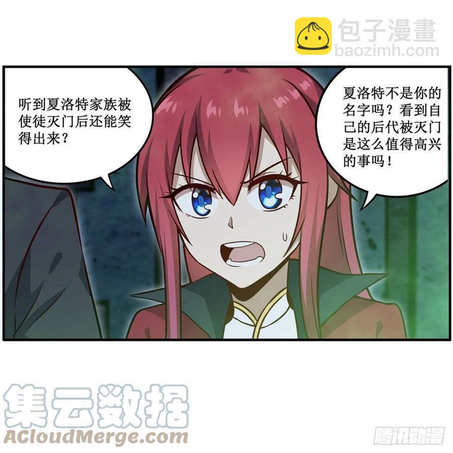 第215话 先祖夏洛特-第219话