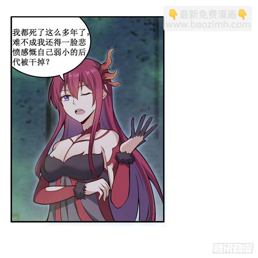 第215话 先祖夏洛特-第219话