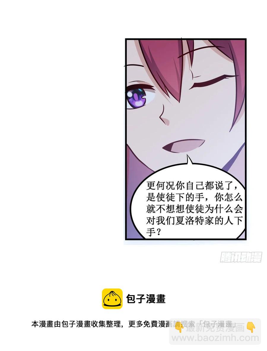 第215话 先祖夏洛特-第219话