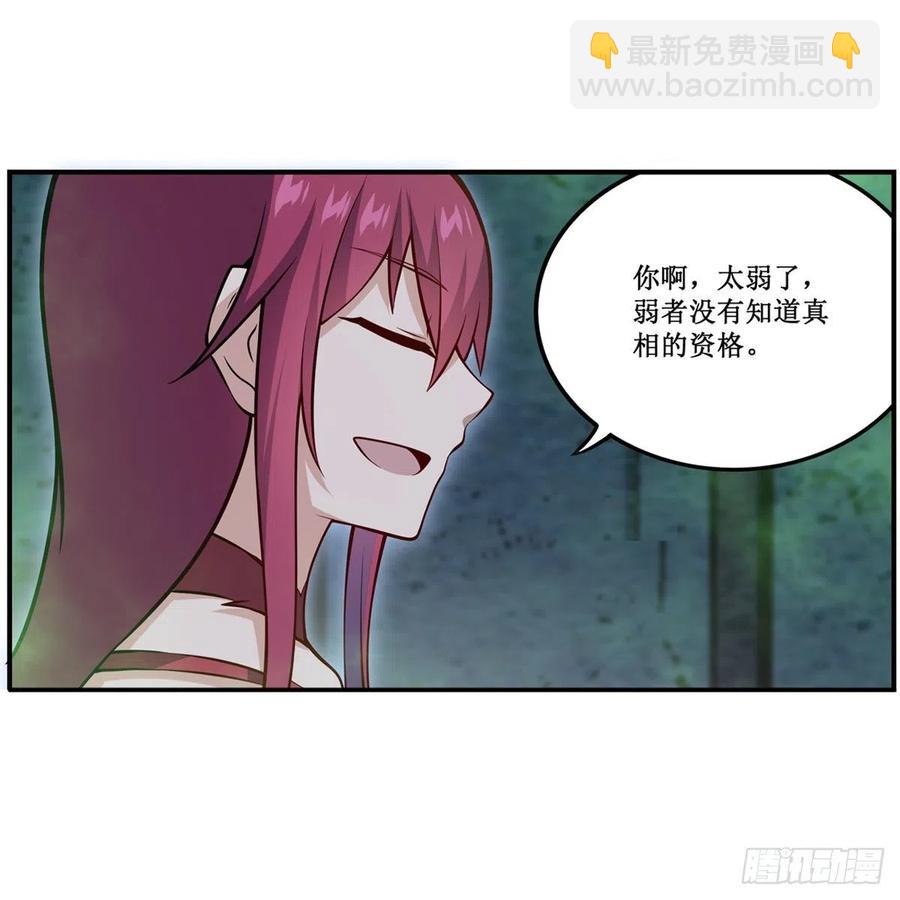 第215话 先祖夏洛特-第219话