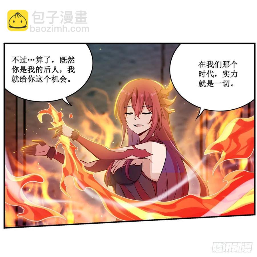 第215话 先祖夏洛特-第219话