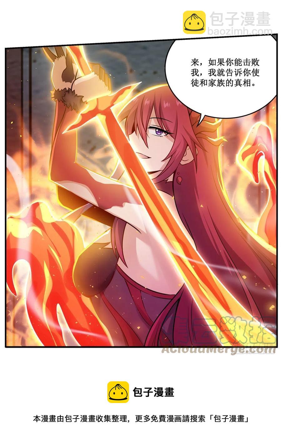 第215话 先祖夏洛特-第219话