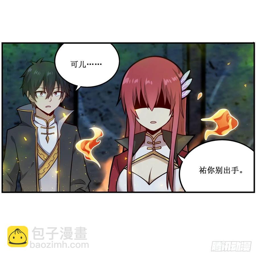 第215话 先祖夏洛特-第219话