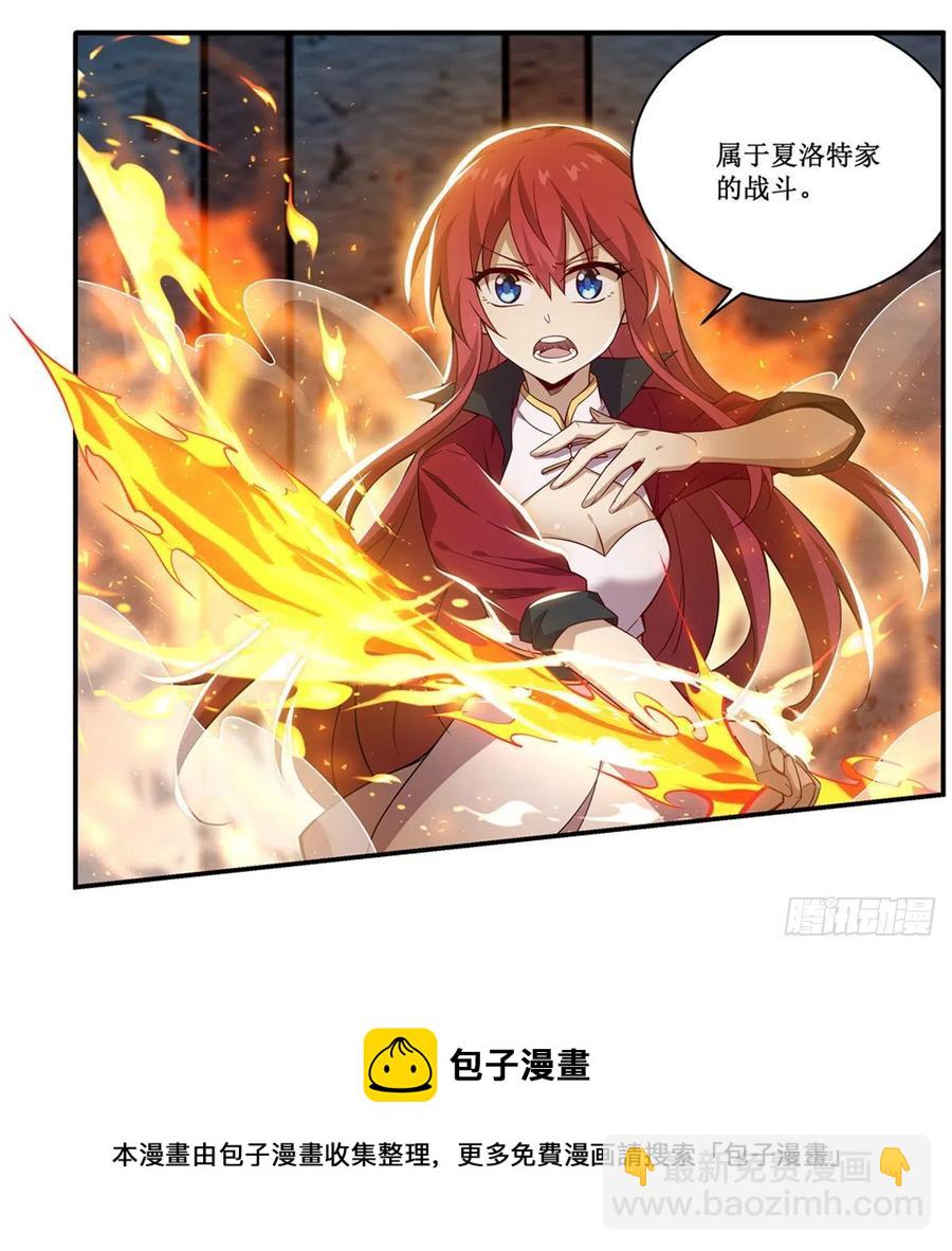 第215话 先祖夏洛特-第219话
