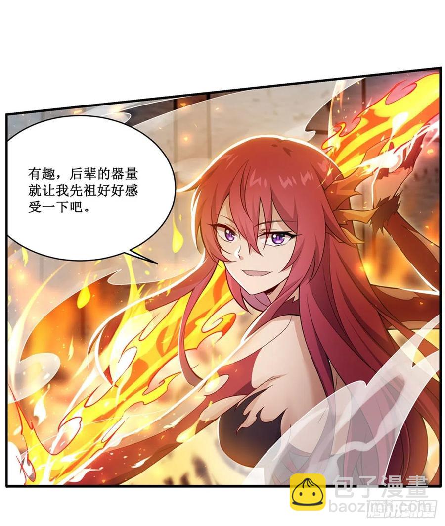 第215话 先祖夏洛特-第219话