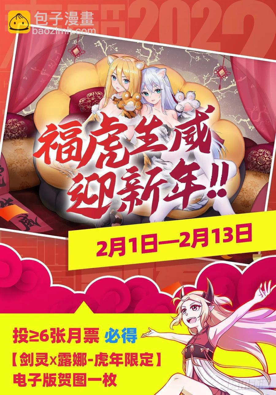 第215话 先祖夏洛特-第219话