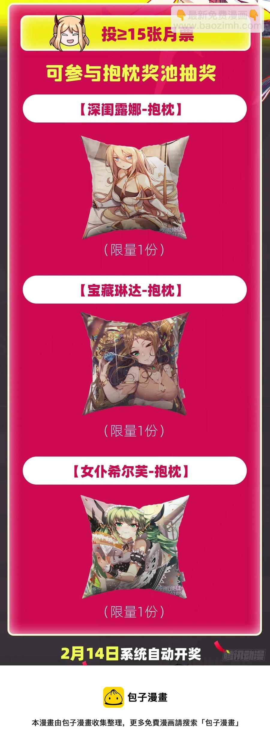第215话 先祖夏洛特-第219话