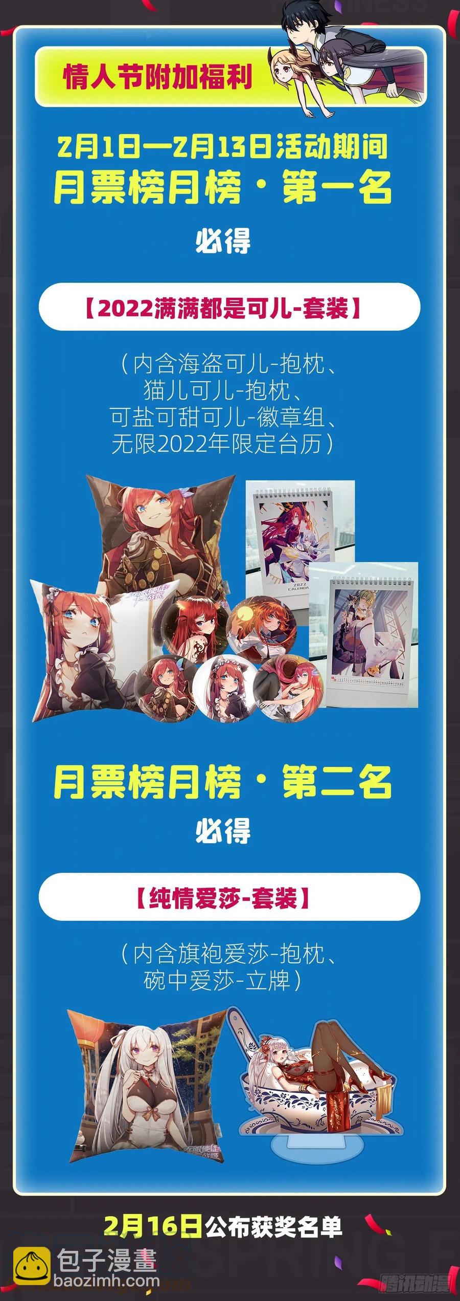 第215话 先祖夏洛特-第219话