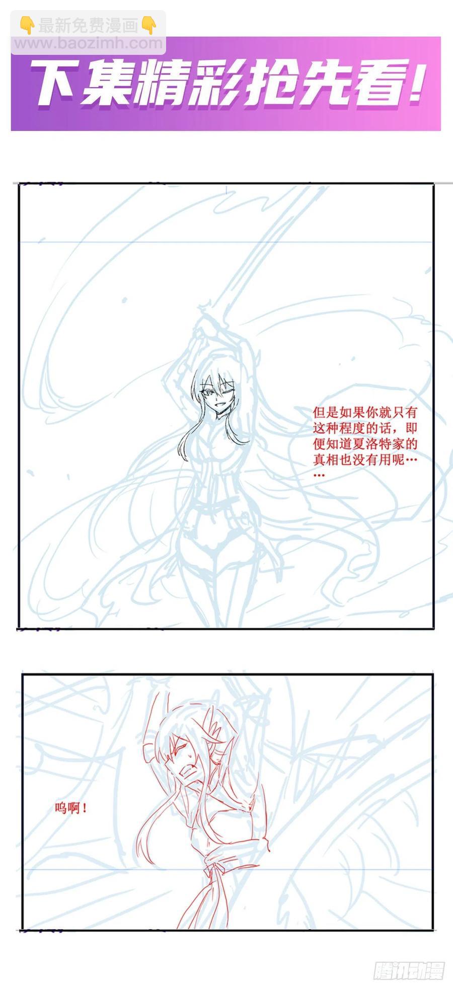 第215话 先祖夏洛特-第219话