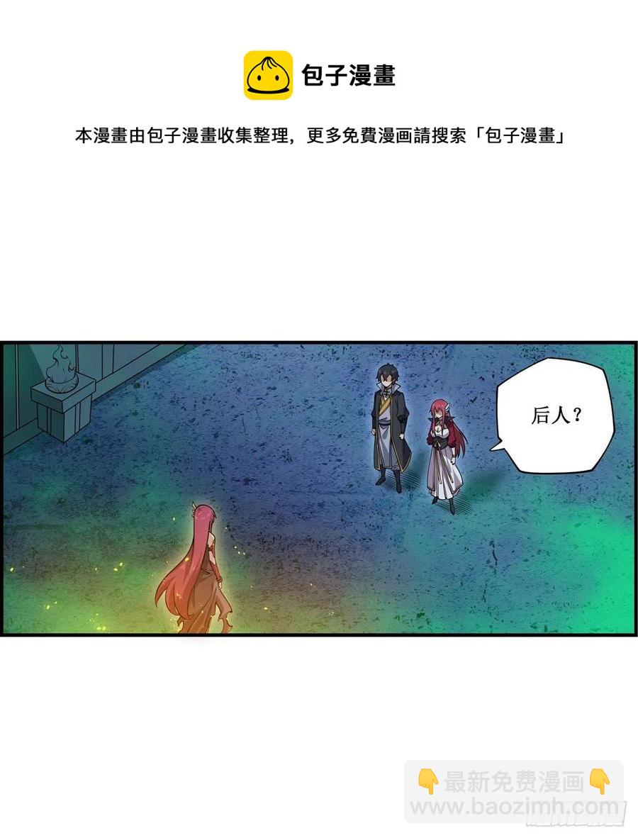 第215话 先祖夏洛特-第219话