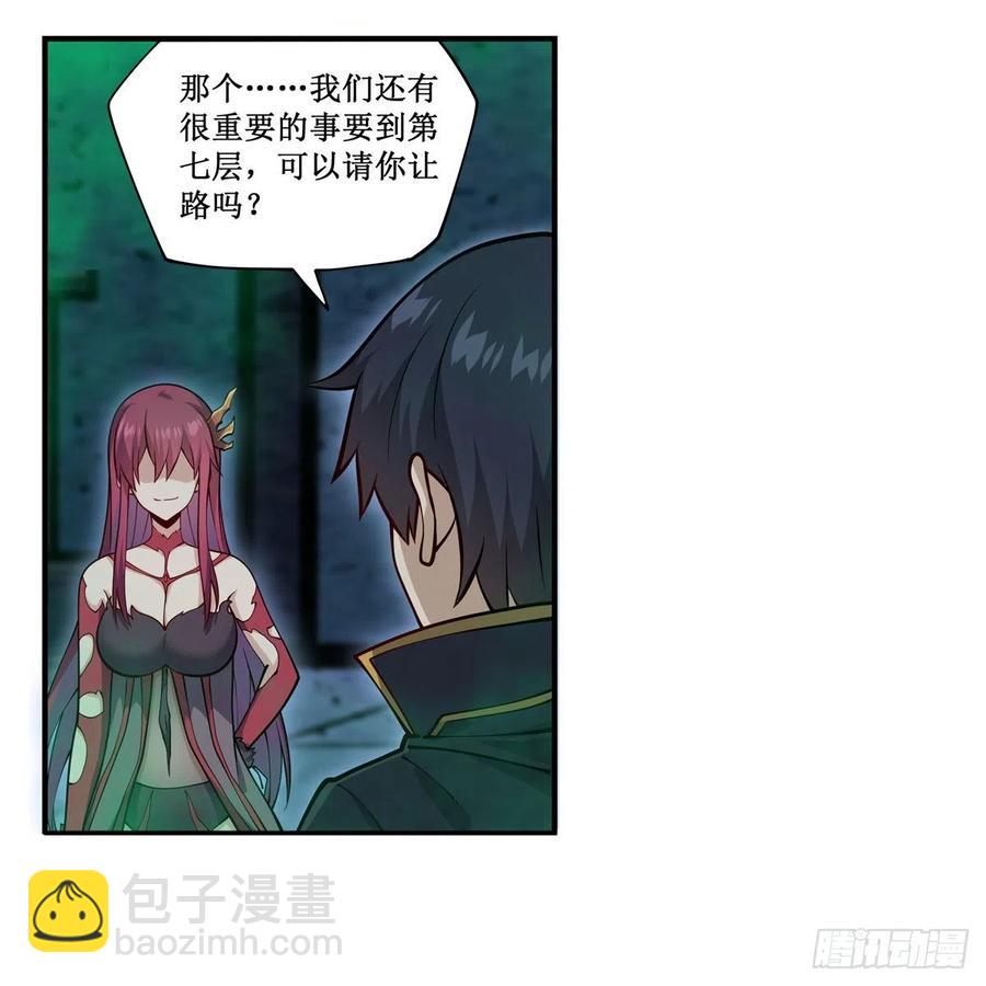 第215话 先祖夏洛特-第219话