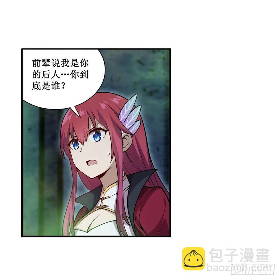 第215话 先祖夏洛特-第219话