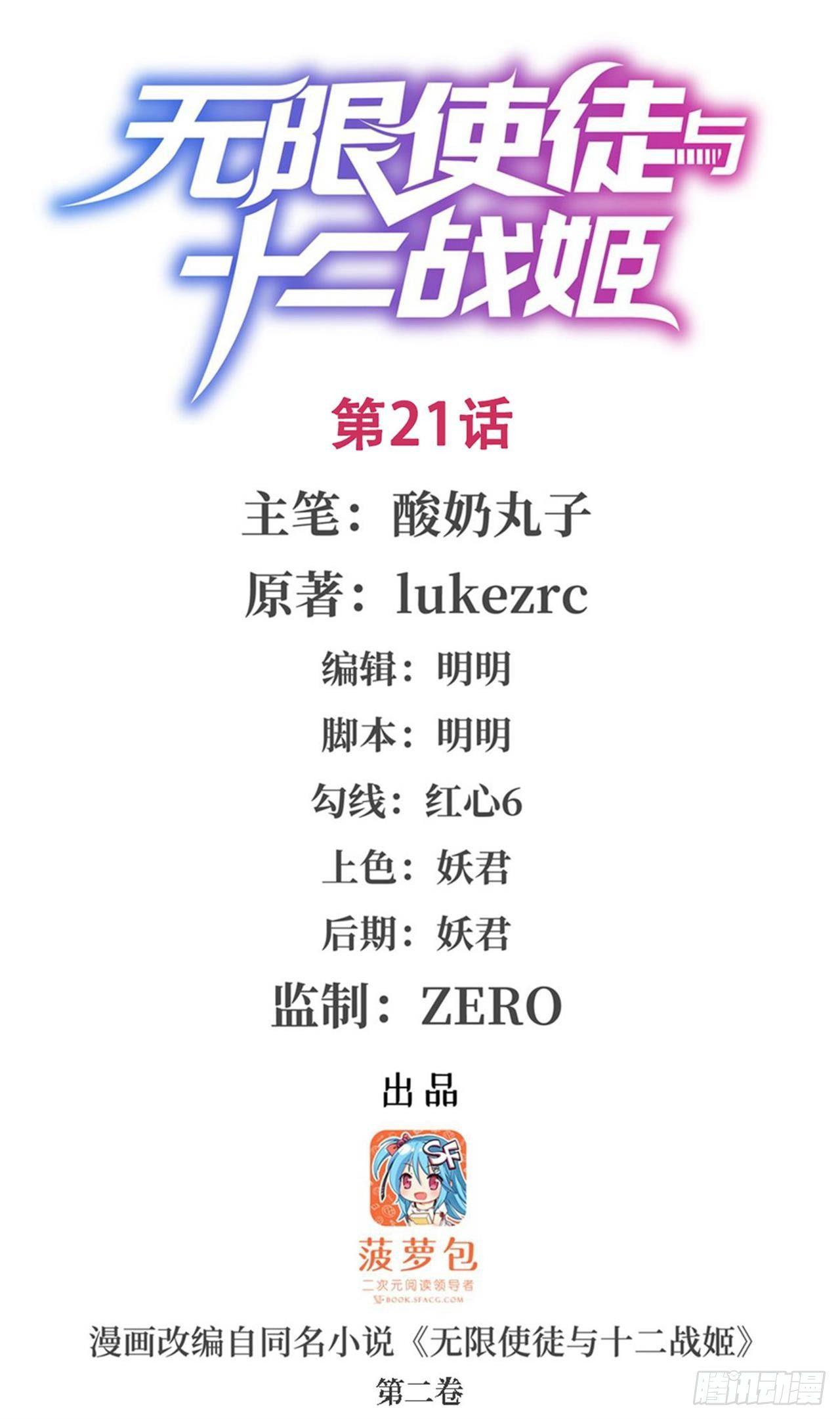 第21话(1/2)-第23话