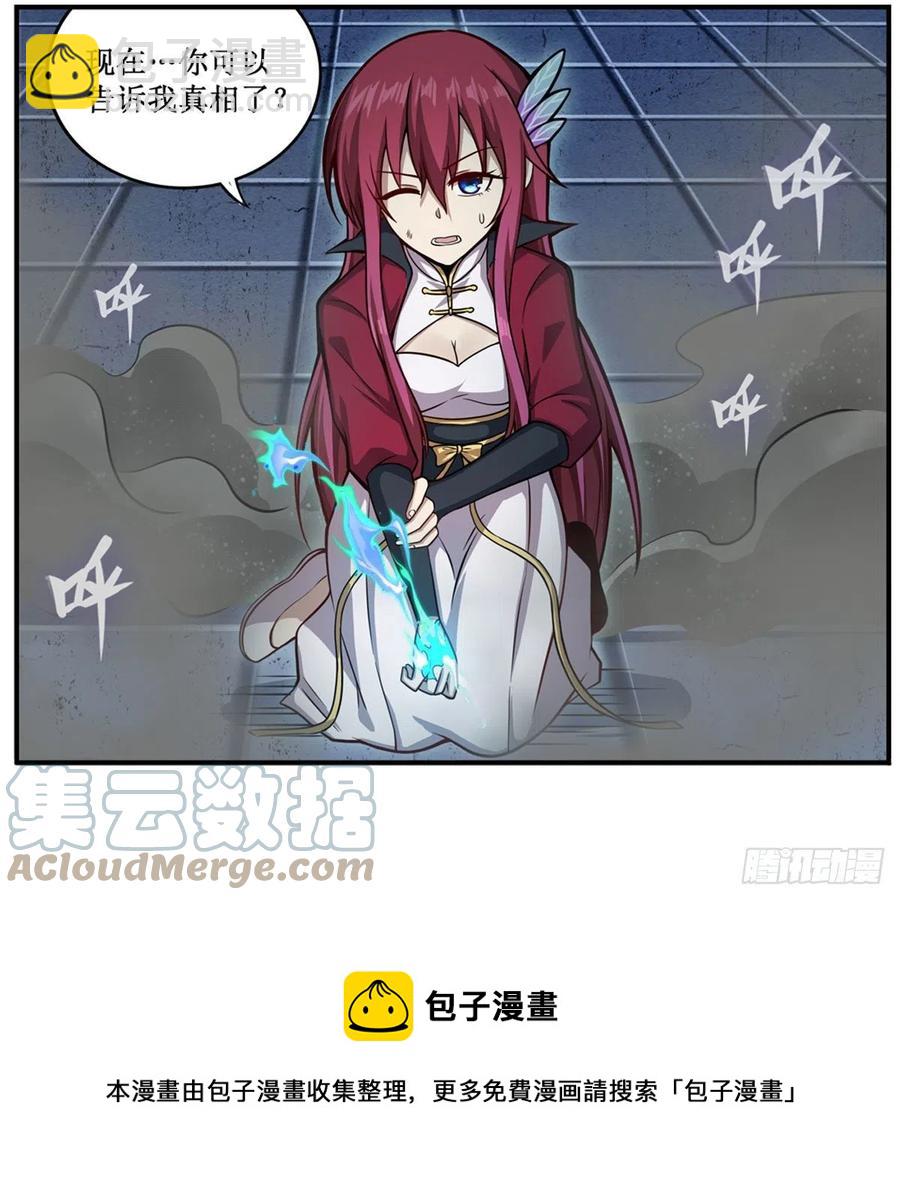 第217话 急不可耐(1/2)-第221话