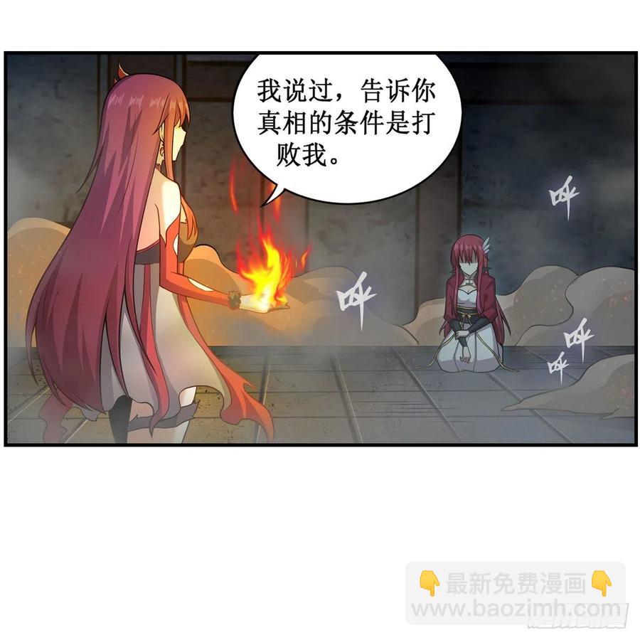 第217话 急不可耐(1/2)-第221话