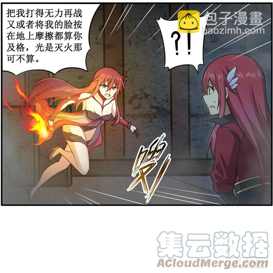 第217话 急不可耐(1/2)-第221话