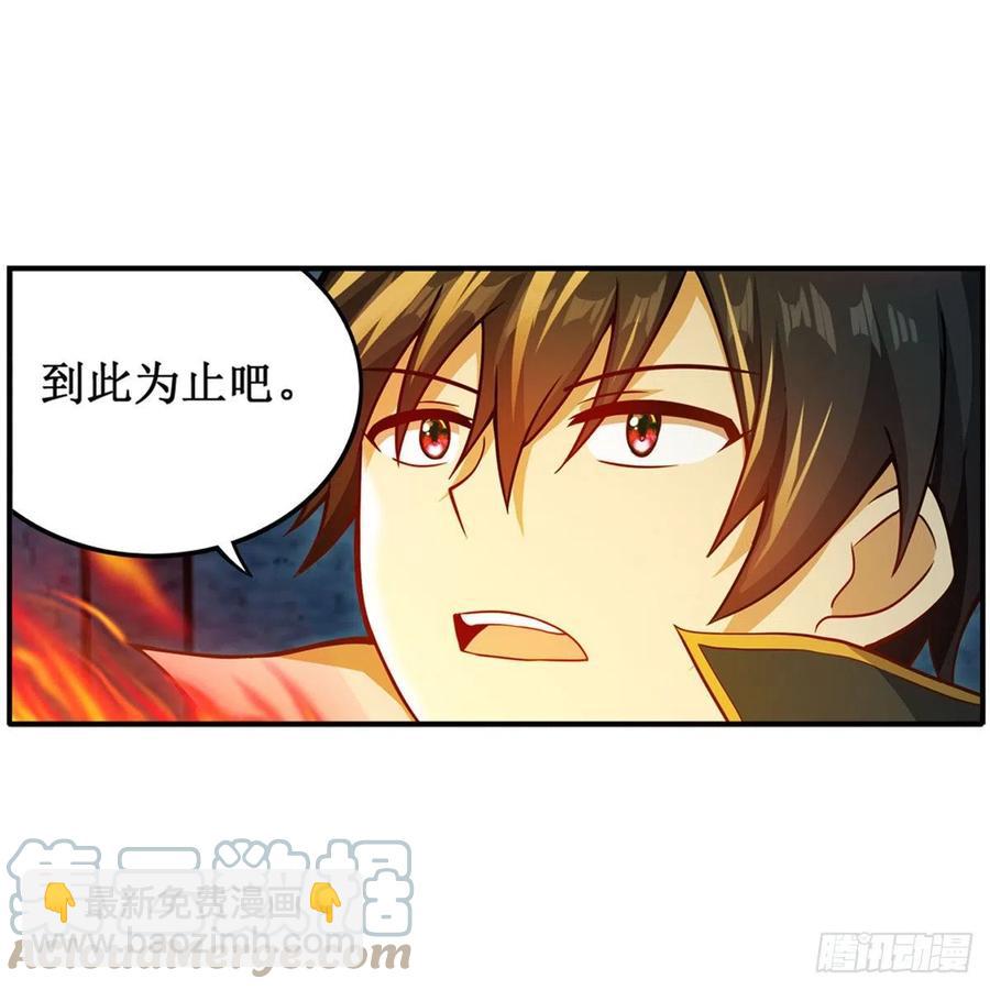 第217话 急不可耐(1/2)-第221话