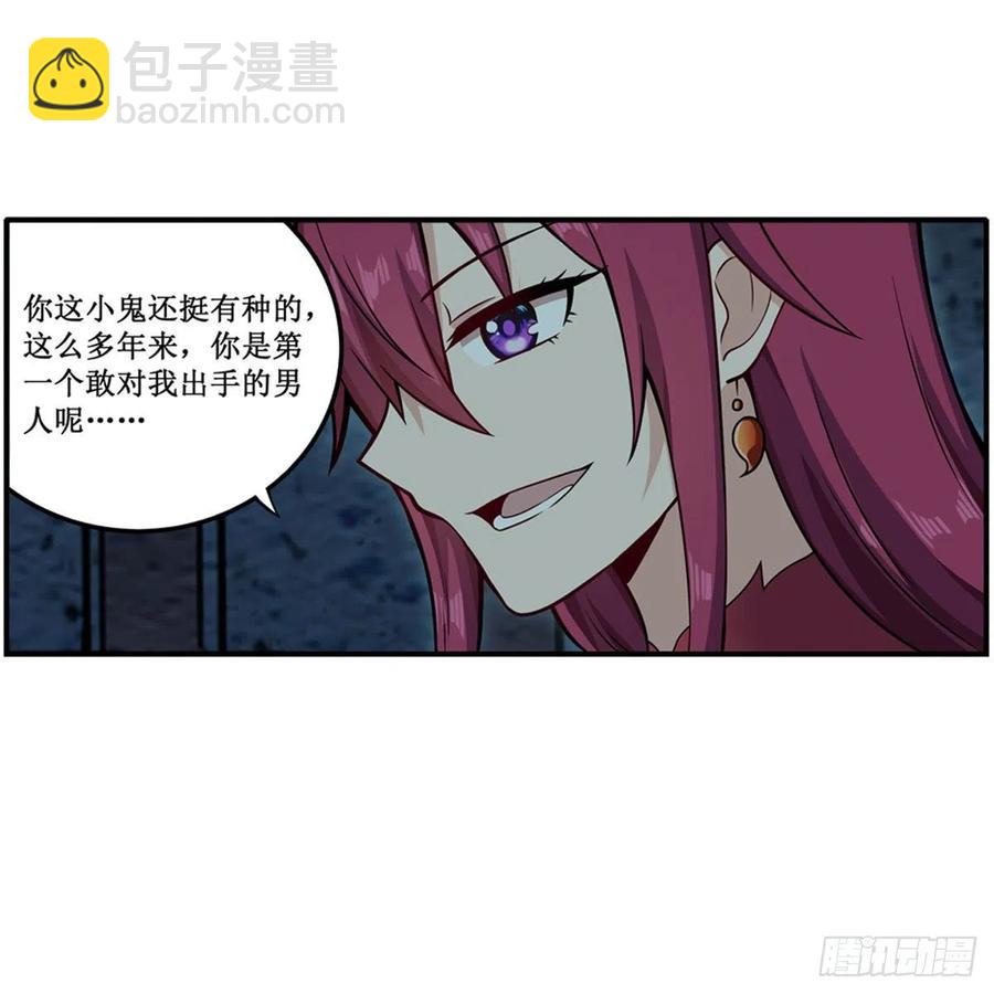 第217话 急不可耐(1/2)-第221话