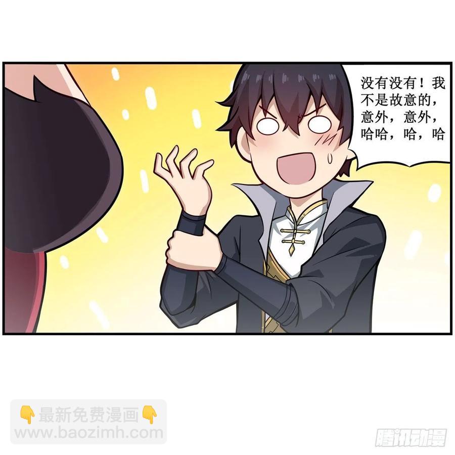第217话 急不可耐(1/2)-第221话