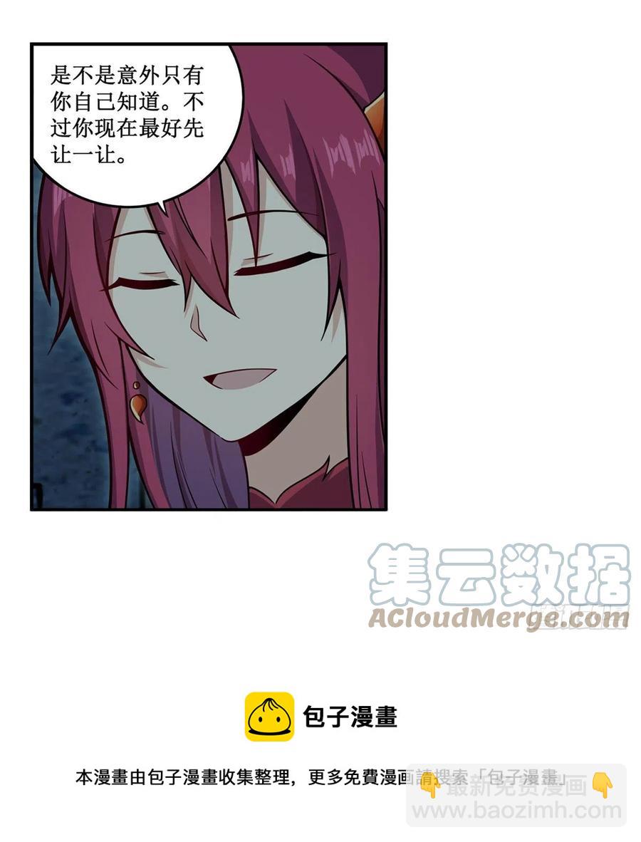 第217话 急不可耐(1/2)-第221话