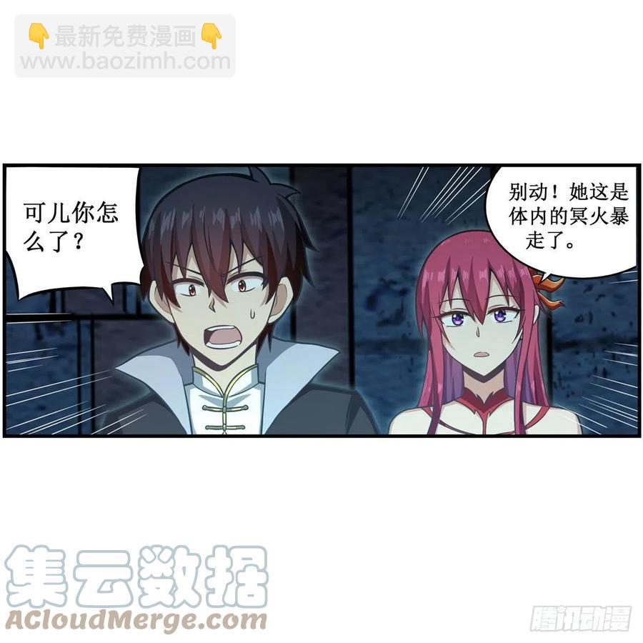 第217话 急不可耐(1/2)-第221话