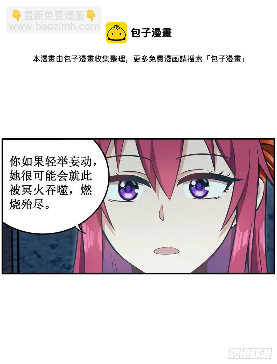 第217话 急不可耐(1/2)-第221话