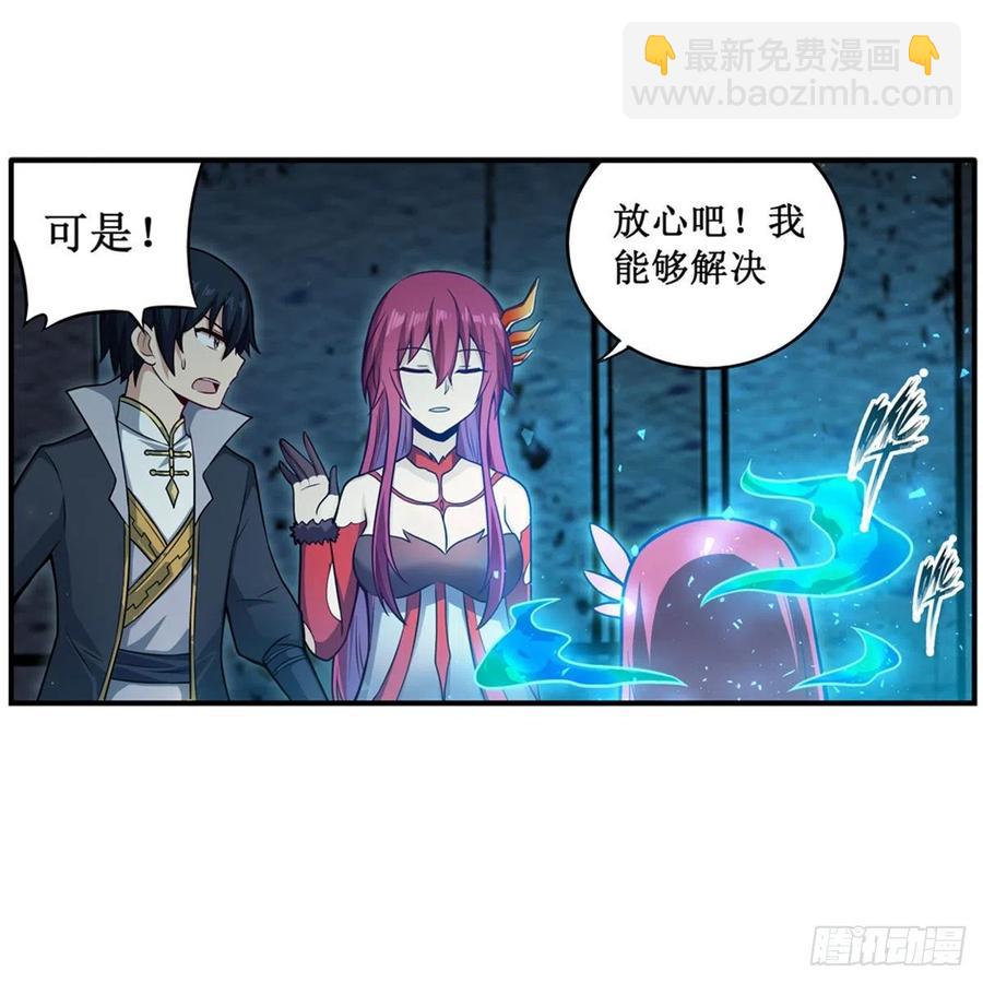 第217话 急不可耐(1/2)-第221话