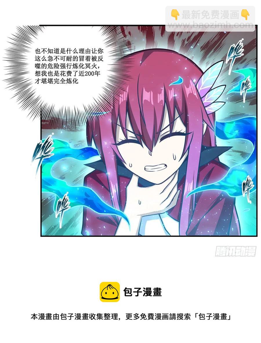 第217话 急不可耐(1/2)-第221话
