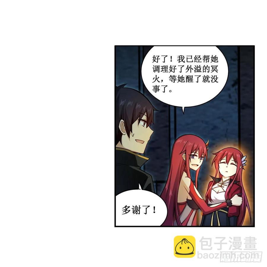 第217话 急不可耐(1/2)-第221话