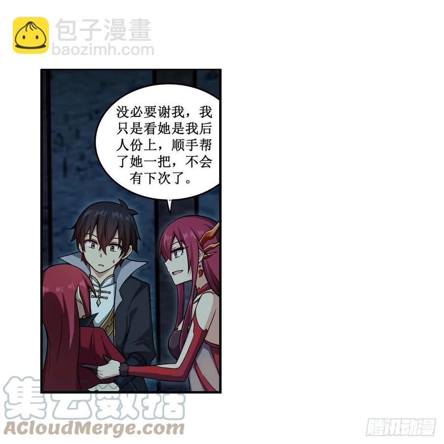 第217话 急不可耐(1/2)-第221话