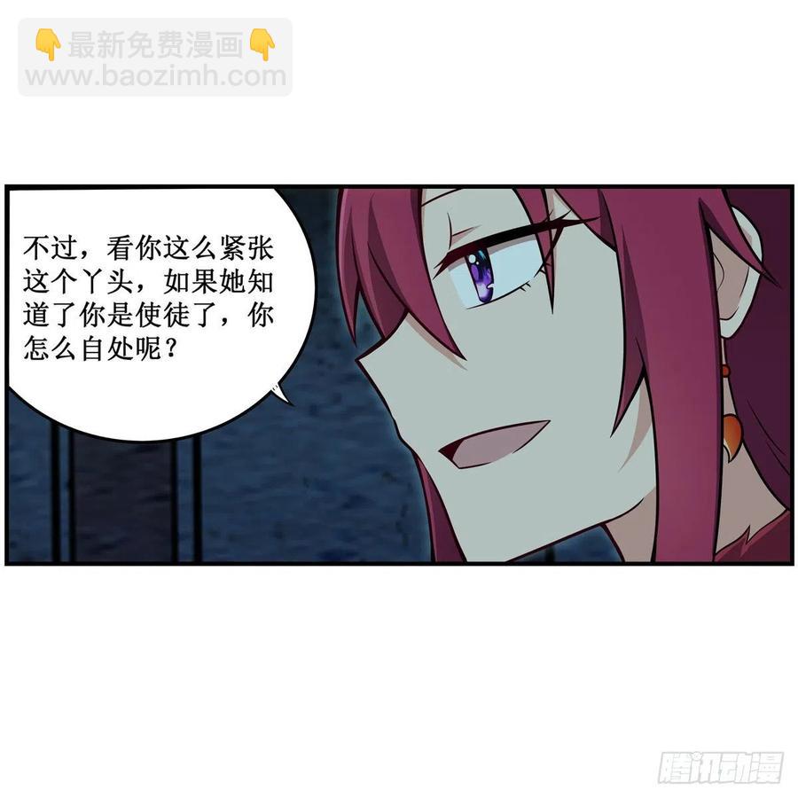 第217话 急不可耐(1/2)-第221话