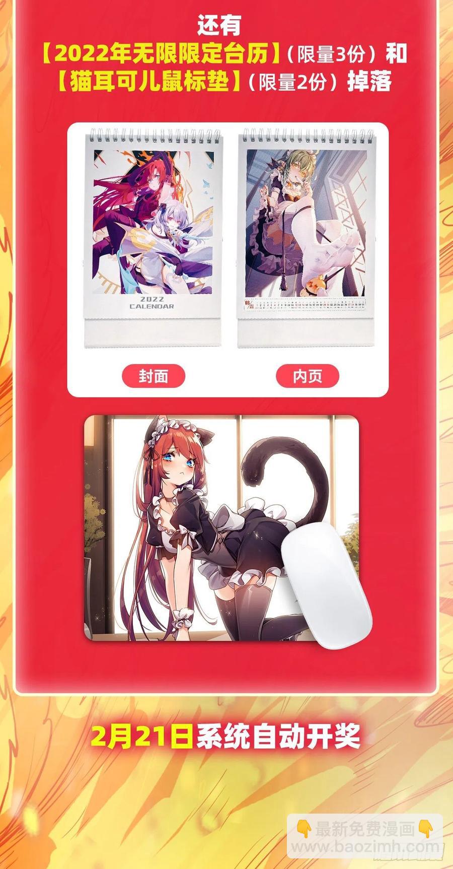 第217话 急不可耐(1/2)-第221话