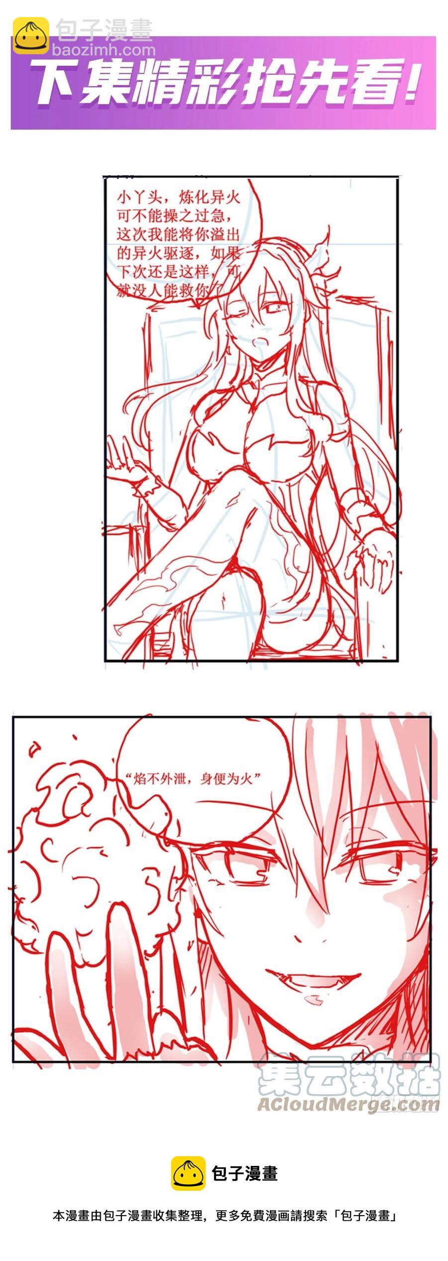 第217话 急不可耐(1/2)-第221话