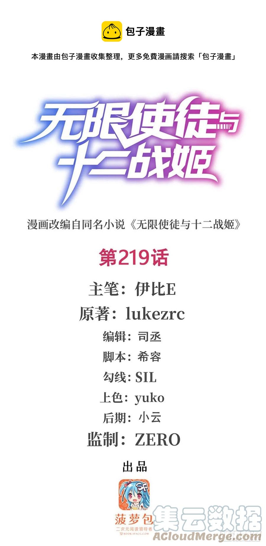 第219话 手痒-第223话