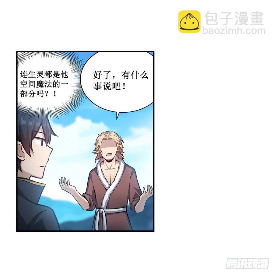 第219话 手痒-第223话