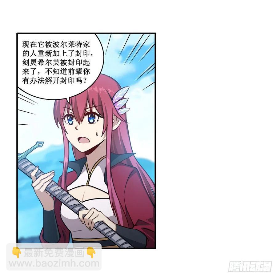 第219话 手痒-第223话