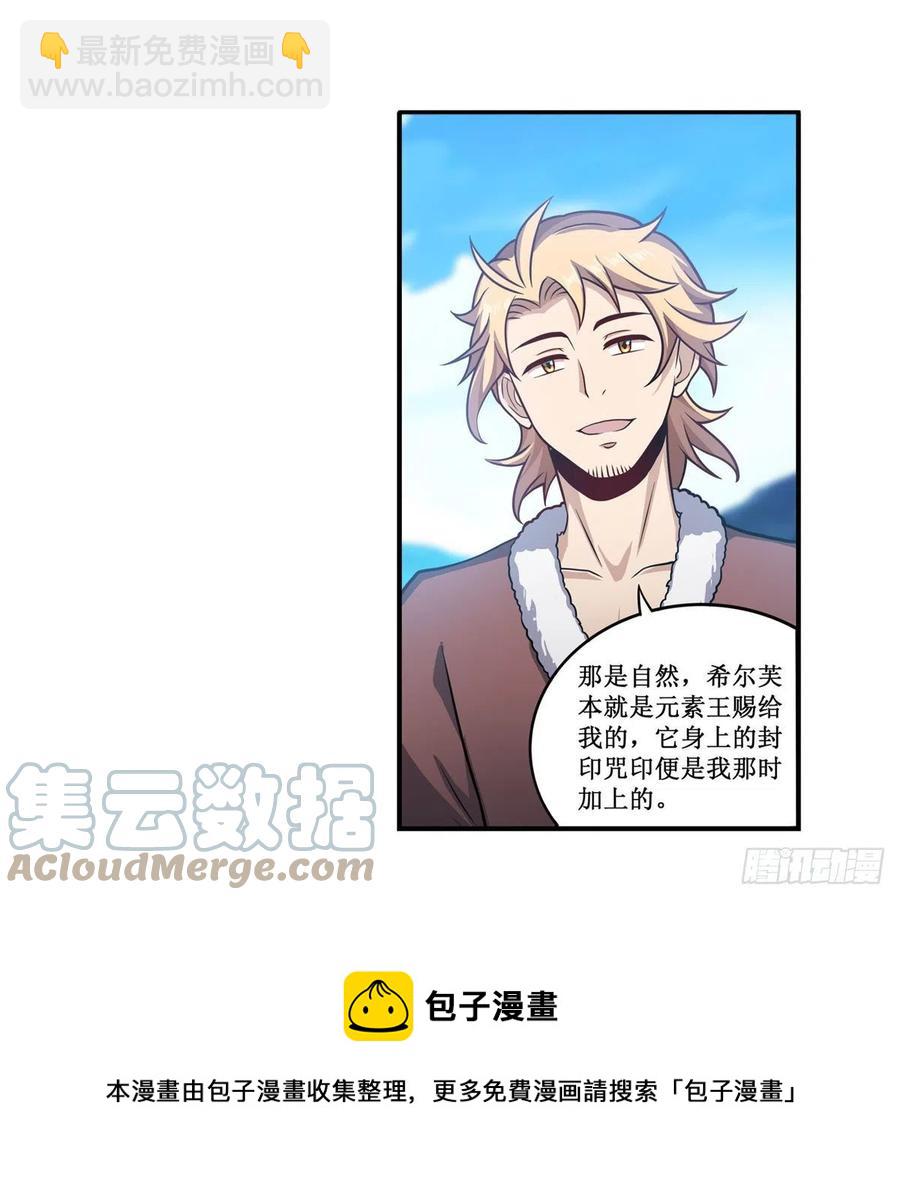 第219话 手痒-第223话