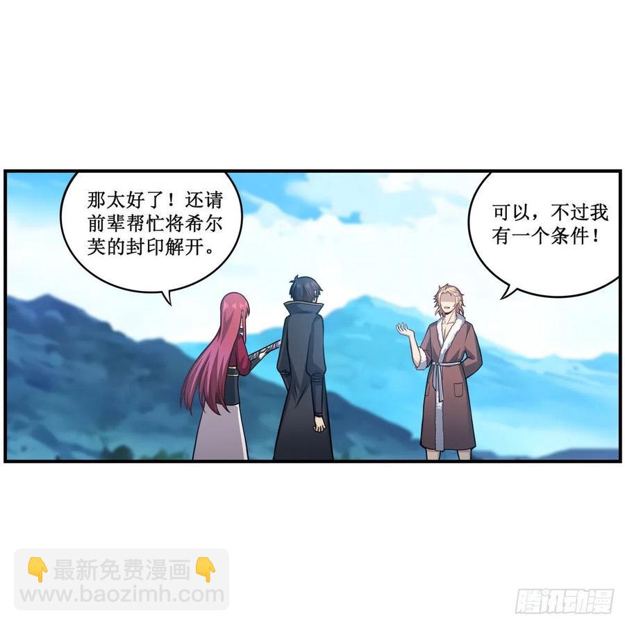 第219话 手痒-第223话