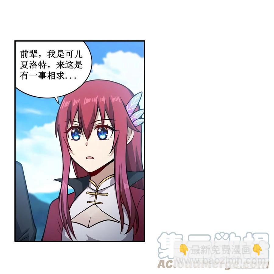 第219话 手痒-第223话