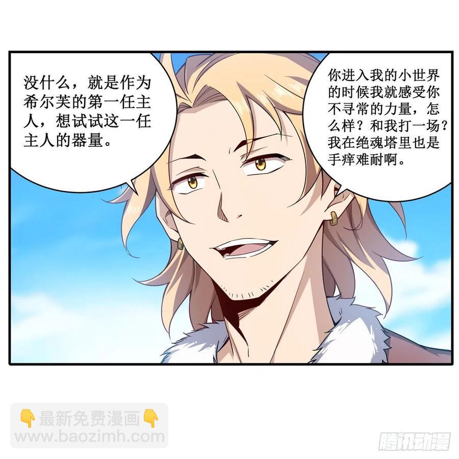 第219话 手痒-第223话