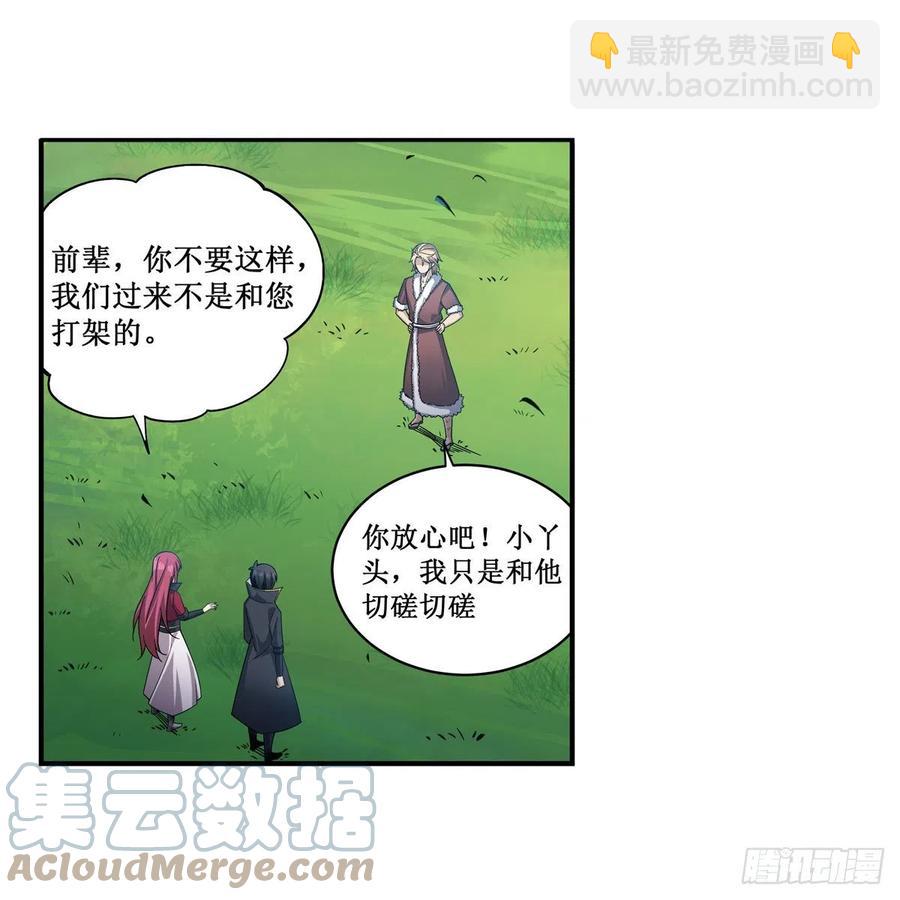 第219话 手痒-第223话