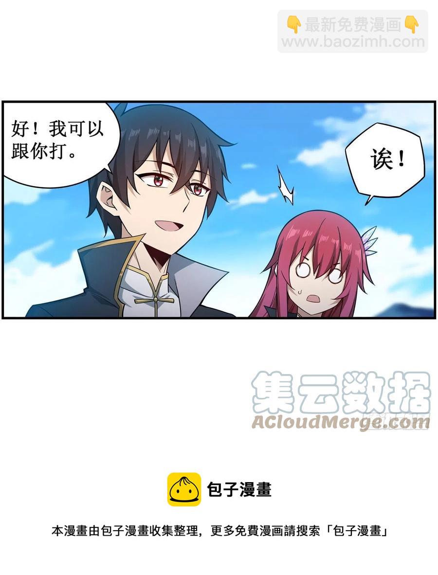 第219话 手痒-第223话