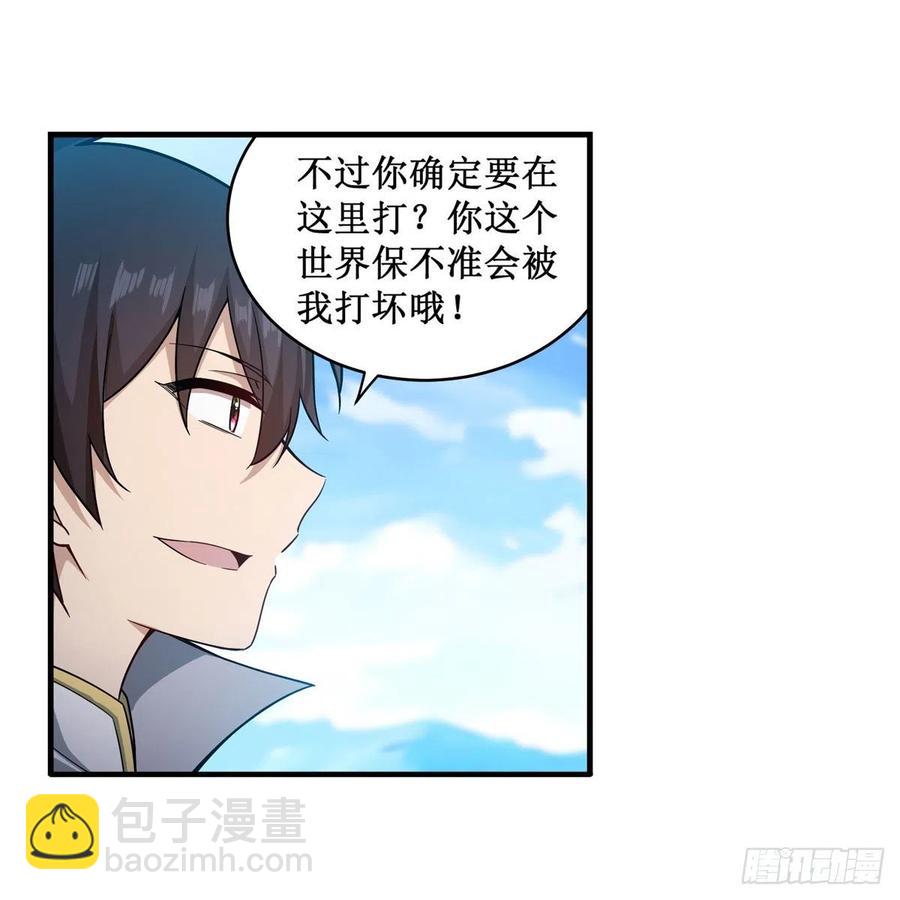 第219话 手痒-第223话
