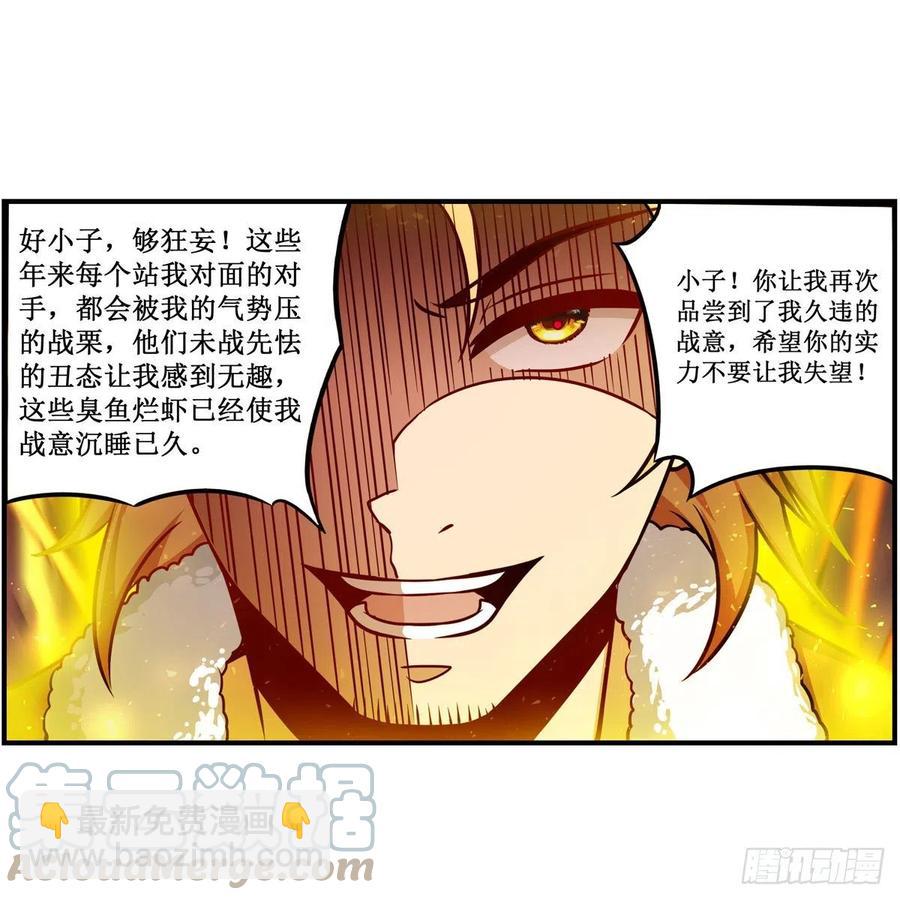 第219话 手痒-第223话