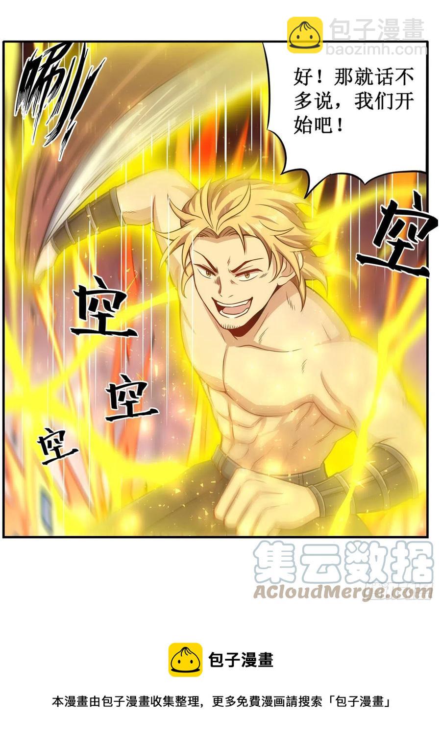第219话 手痒-第223话